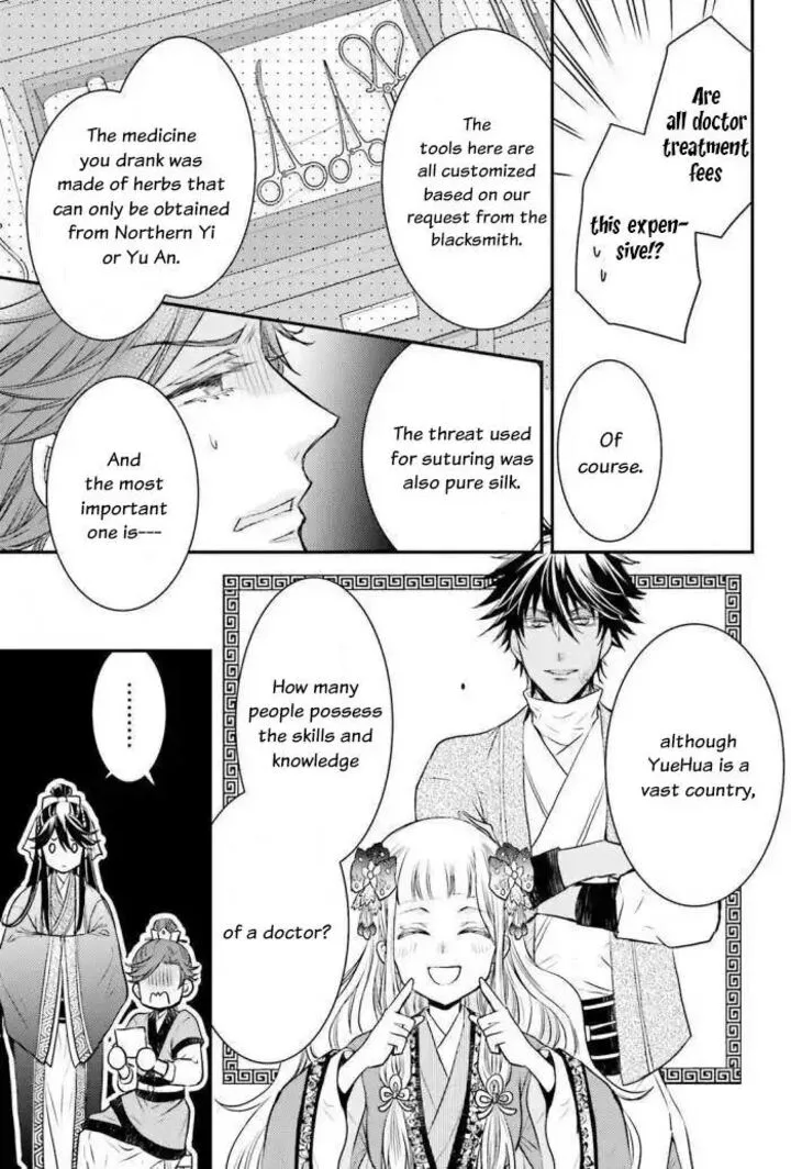 Gekkakoku Kiiden Chapter 2 page 27