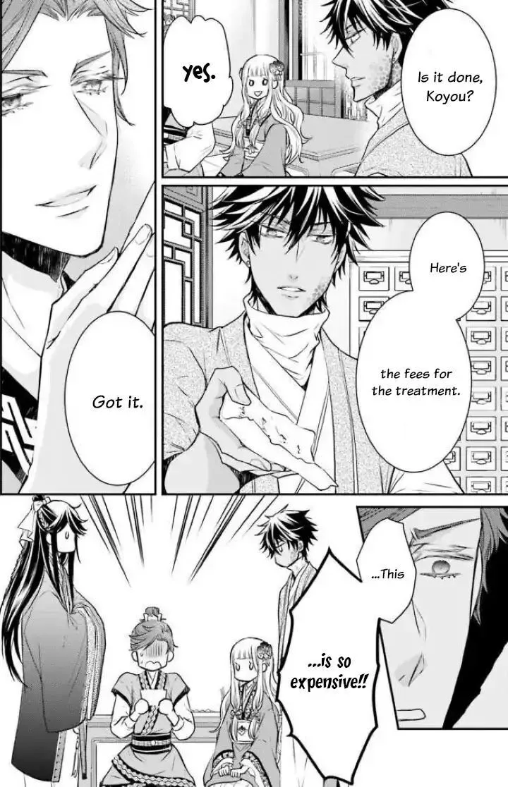 Gekkakoku Kiiden Chapter 2 page 26
