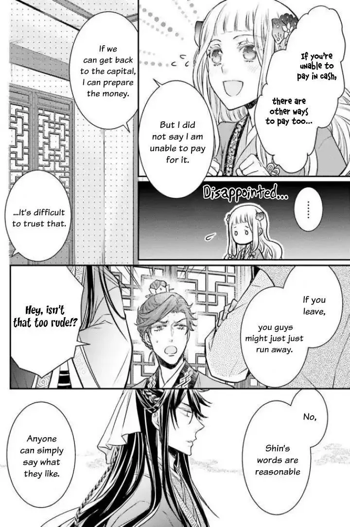 Gekkakoku Kiiden Chapter 2 page 30