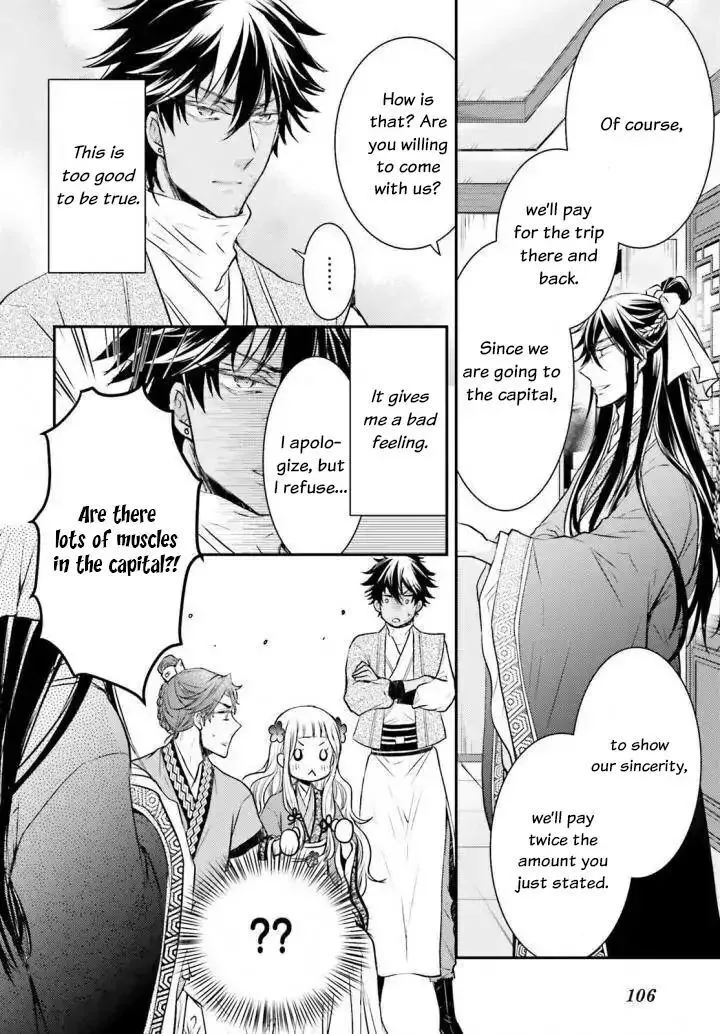 Gekkakoku Kiiden Chapter 2 page 32