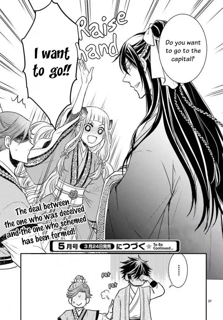 Gekkakoku Kiiden Chapter 2 page 37