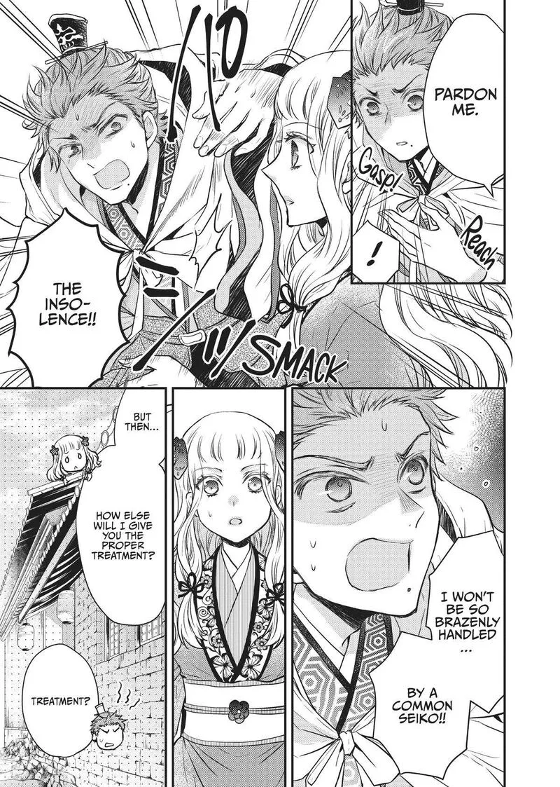 Gekkakoku Kiiden Chapter 20 page 5
