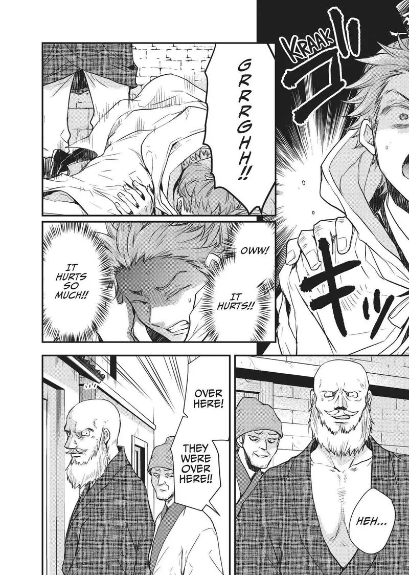 Gekkakoku Kiiden Chapter 20 page 2
