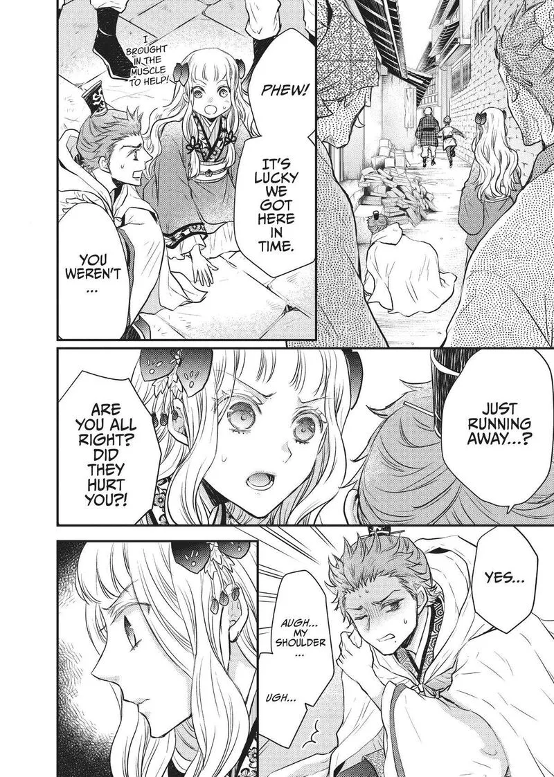Gekkakoku Kiiden Chapter 20 page 4