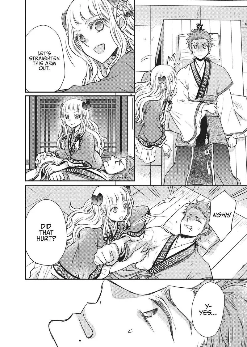 Gekkakoku Kiiden Chapter 20 page 16