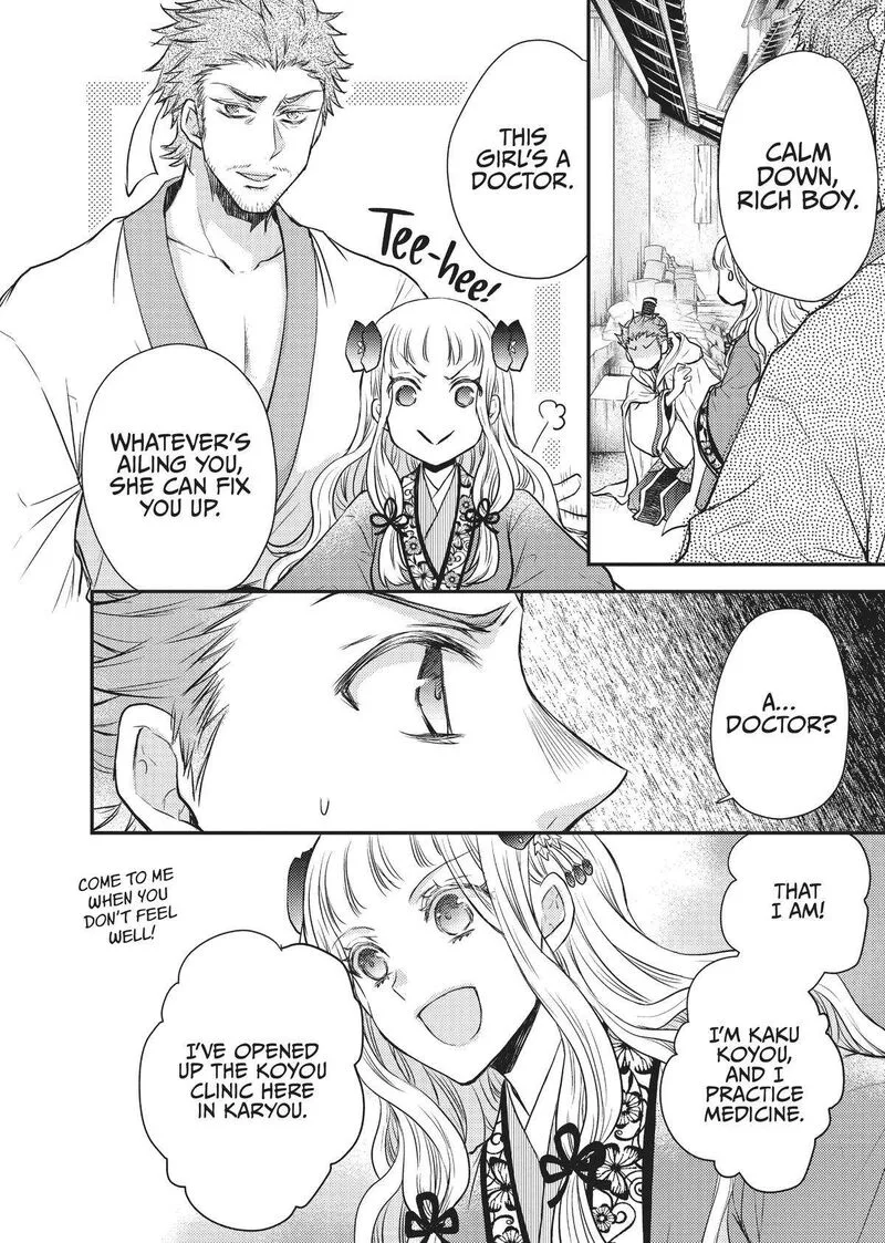 Gekkakoku Kiiden Chapter 20 page 6