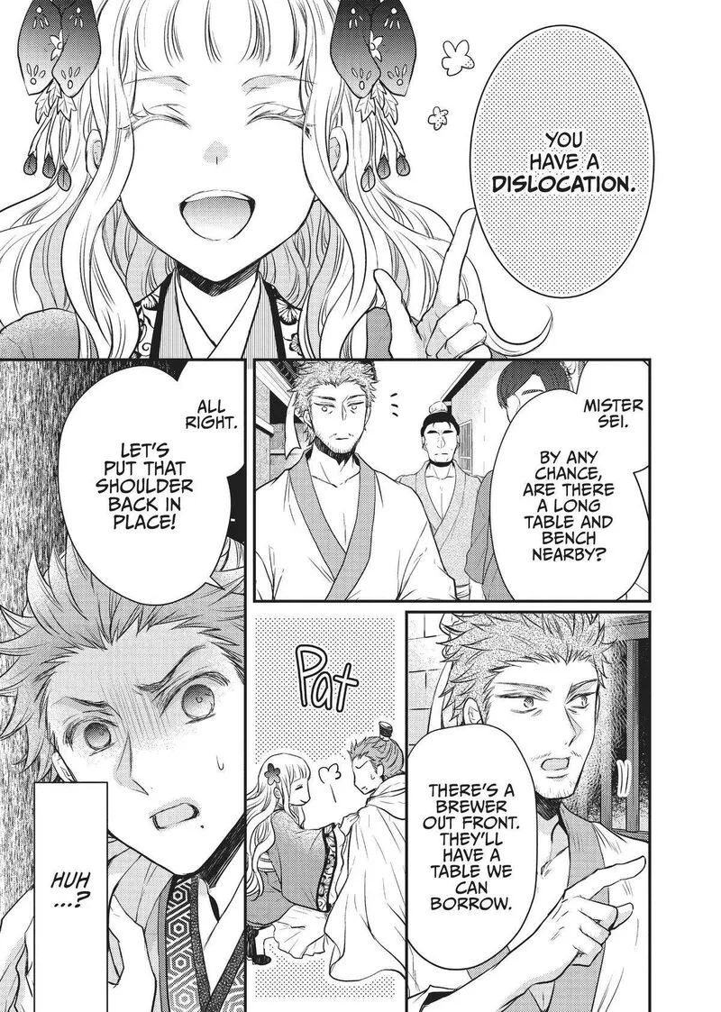 Gekkakoku Kiiden Chapter 20 page 9