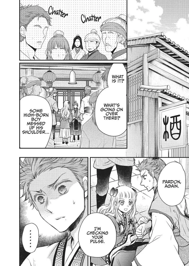Gekkakoku Kiiden Chapter 20 page 10