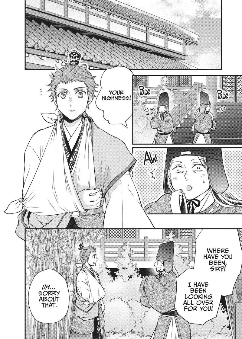 Gekkakoku Kiiden Chapter 20 page 26