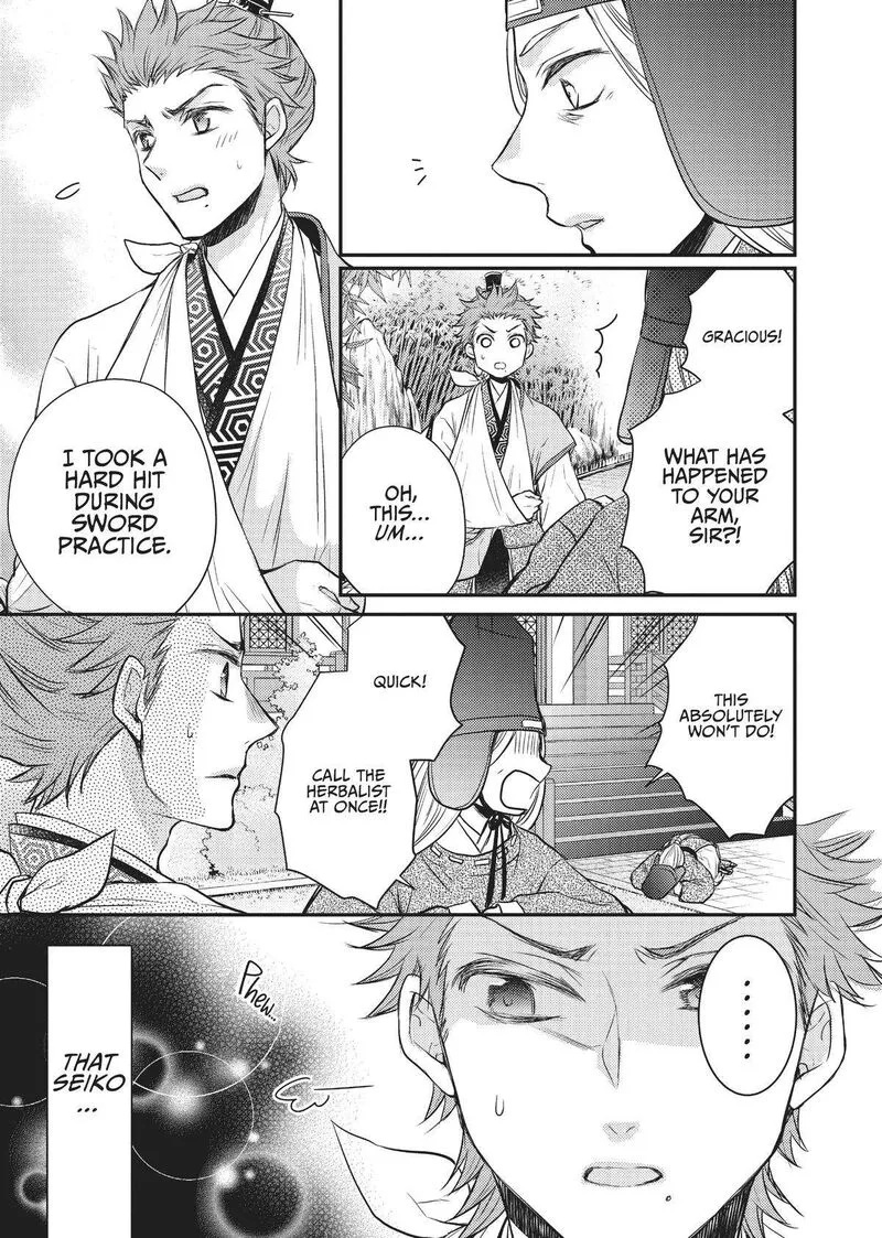 Gekkakoku Kiiden Chapter 20 page 27