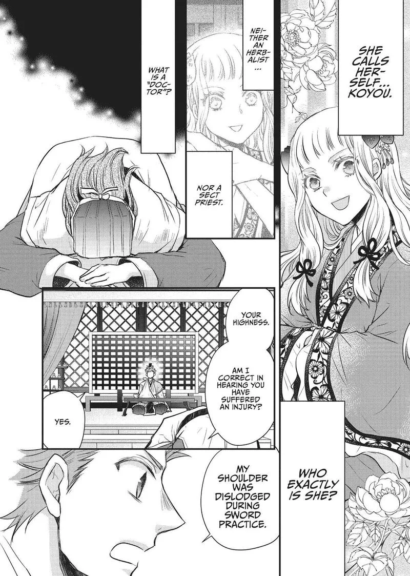 Gekkakoku Kiiden Chapter 20 page 28