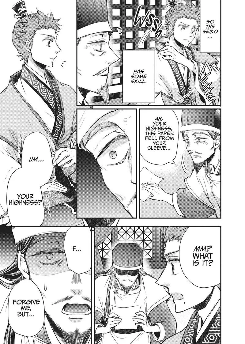 Gekkakoku Kiiden Chapter 20 page 31