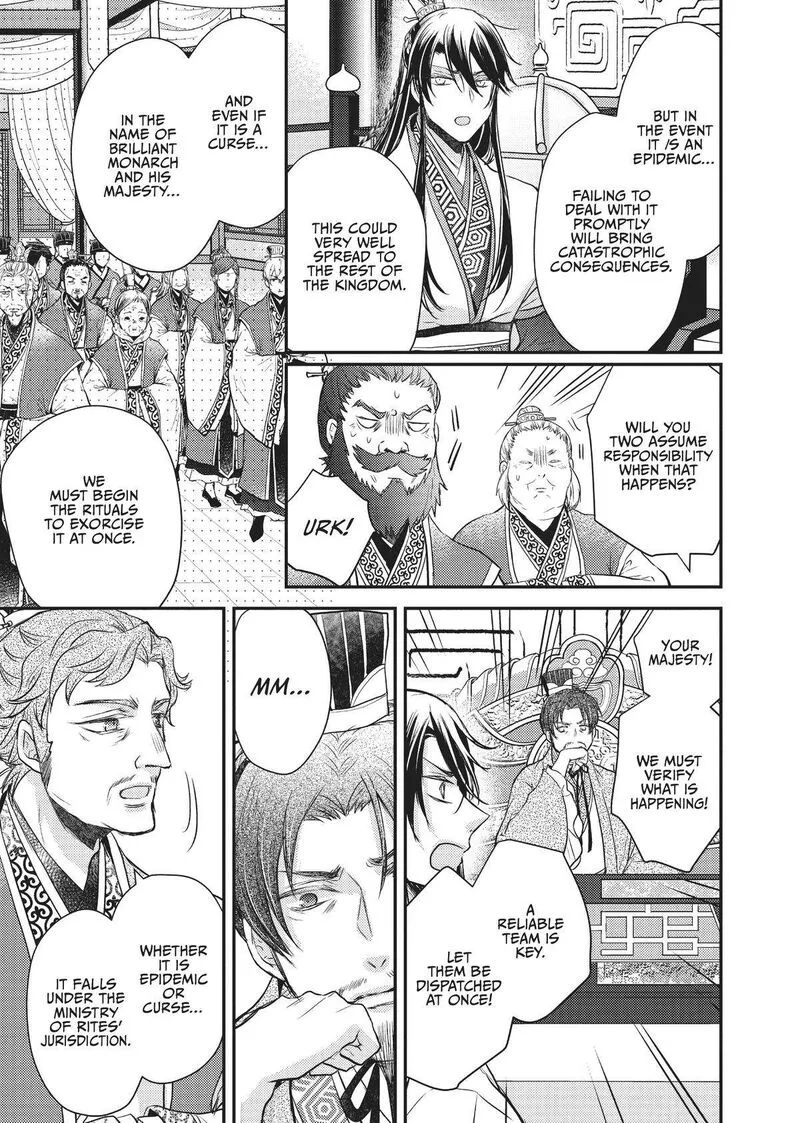 Gekkakoku Kiiden Chapter 21 page 20