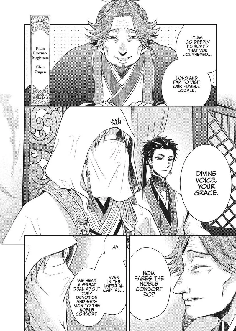 Gekkakoku Kiiden Chapter 21 page 6