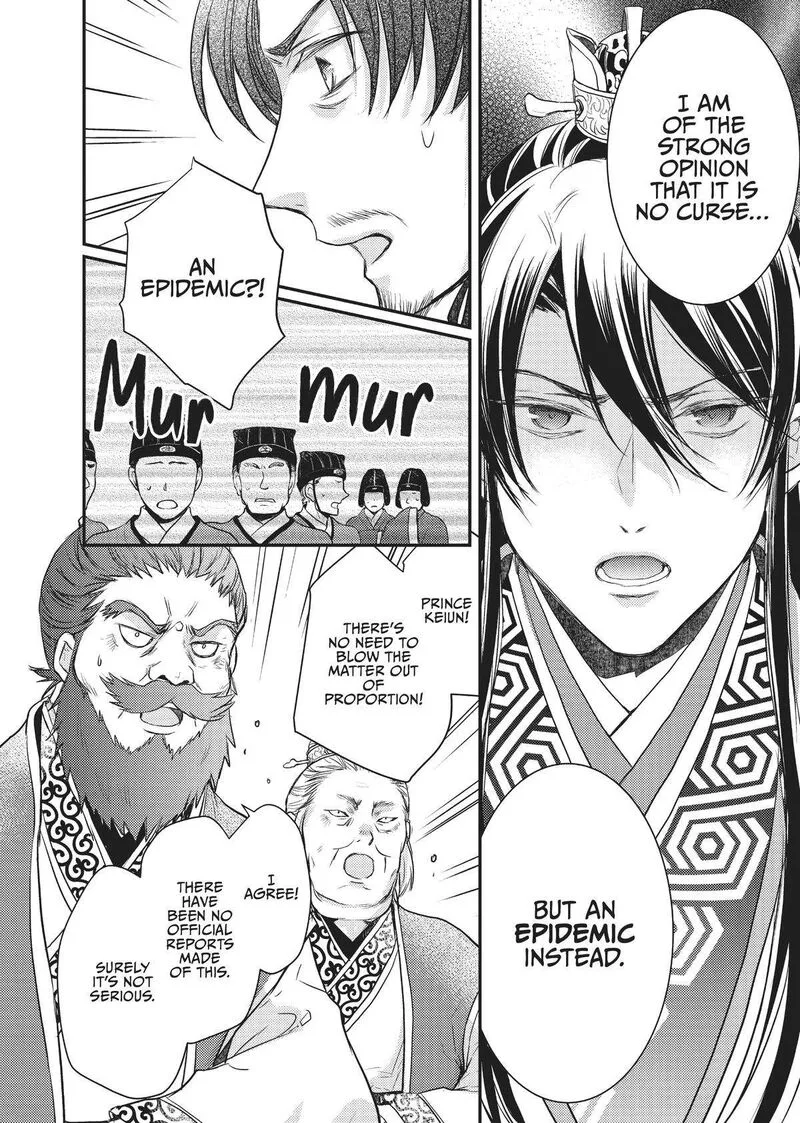 Gekkakoku Kiiden Chapter 21 page 19