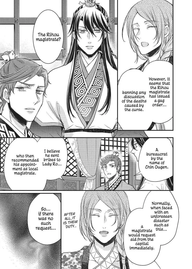 Gekkakoku Kiiden Chapter 21 page 14