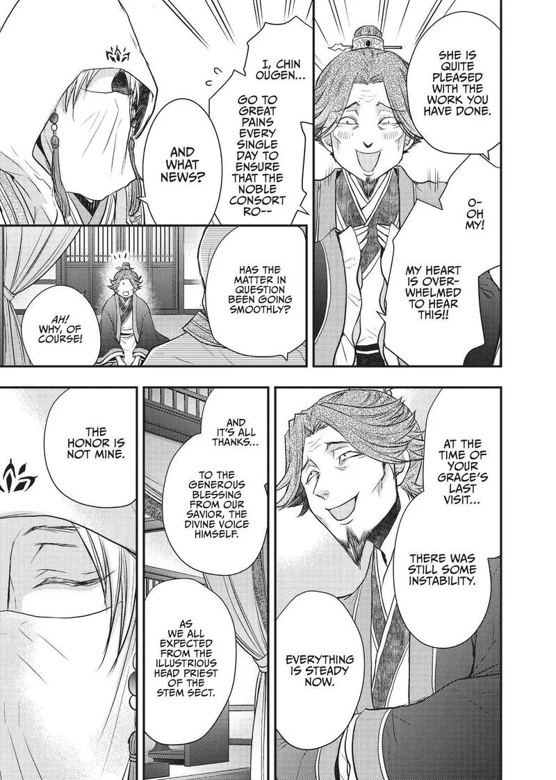 Gekkakoku Kiiden Chapter 21 page 7