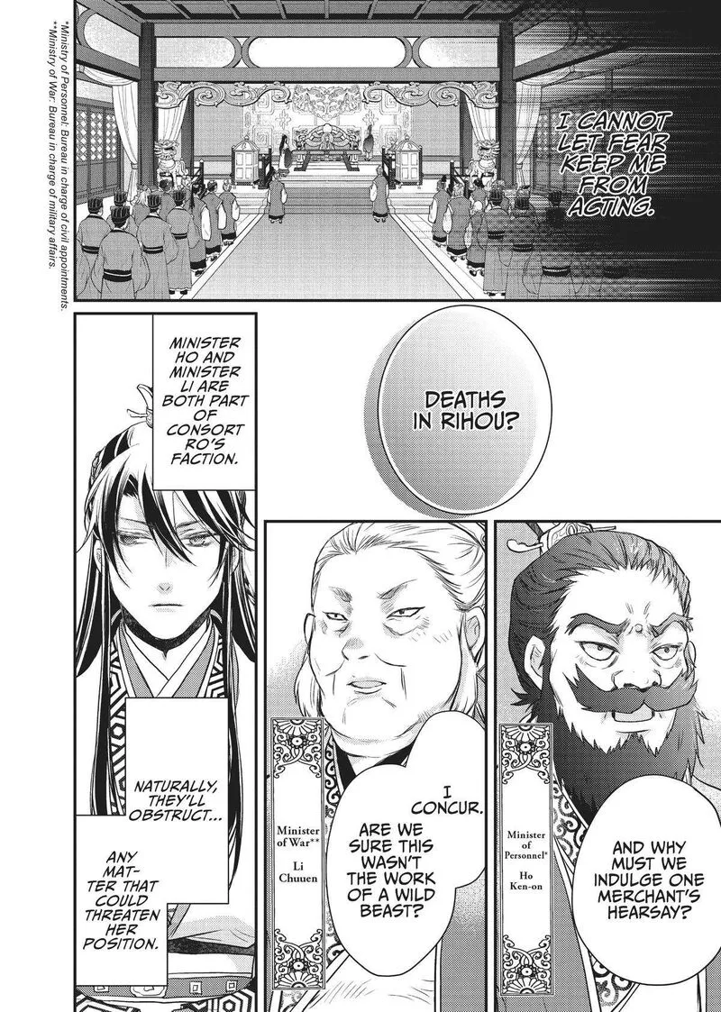 Gekkakoku Kiiden Chapter 21 page 17