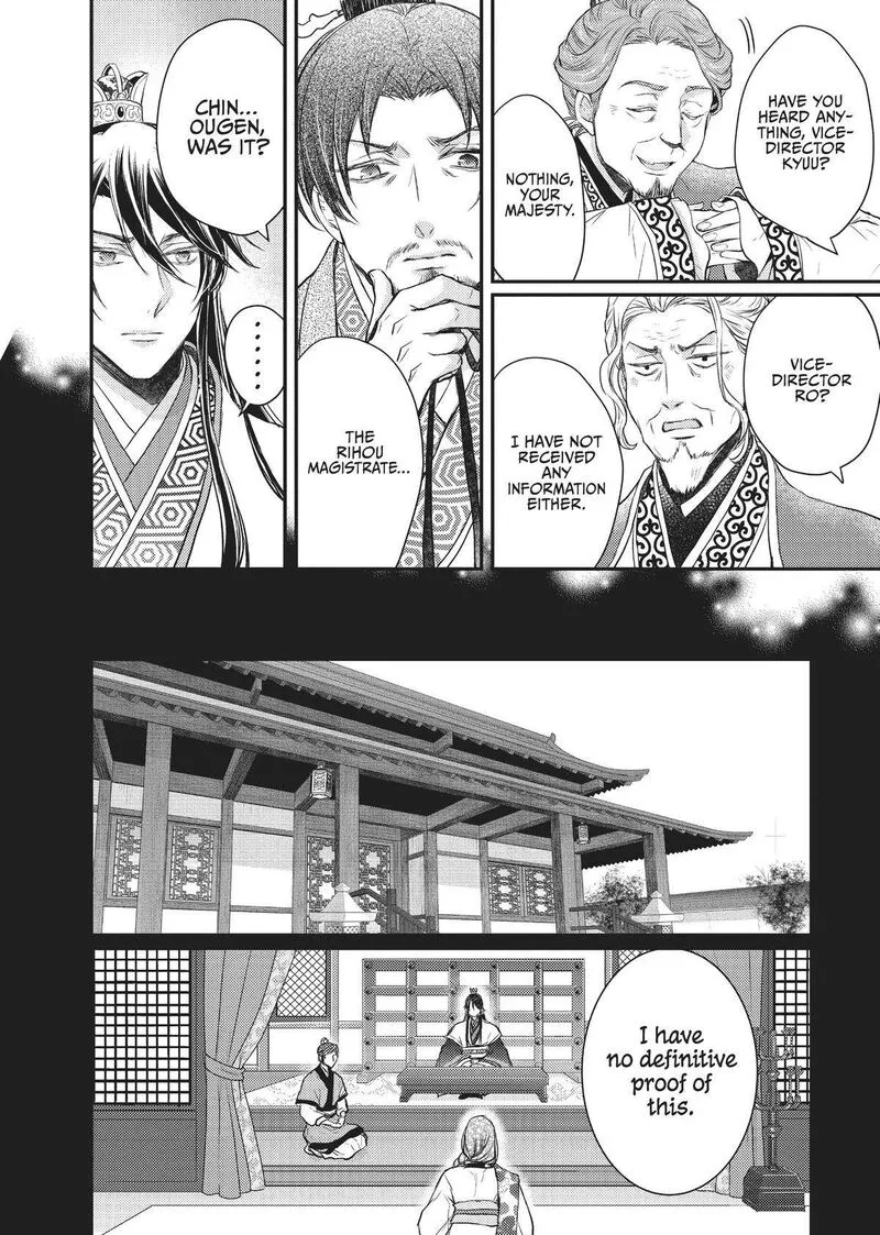 Gekkakoku Kiiden Chapter 21 page 13