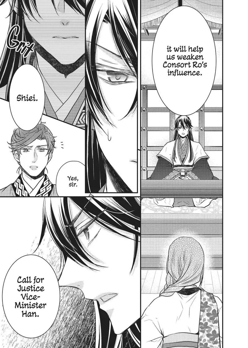 Gekkakoku Kiiden Chapter 21 page 16