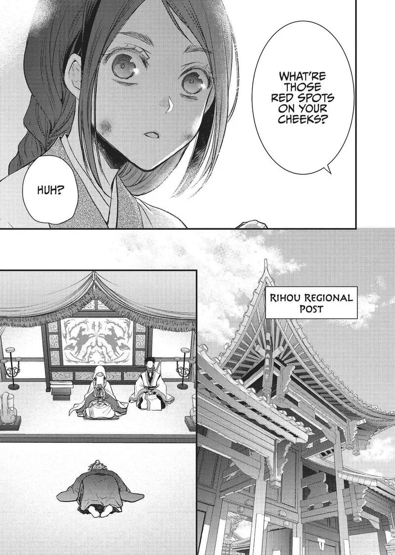 Gekkakoku Kiiden Chapter 21 page 5