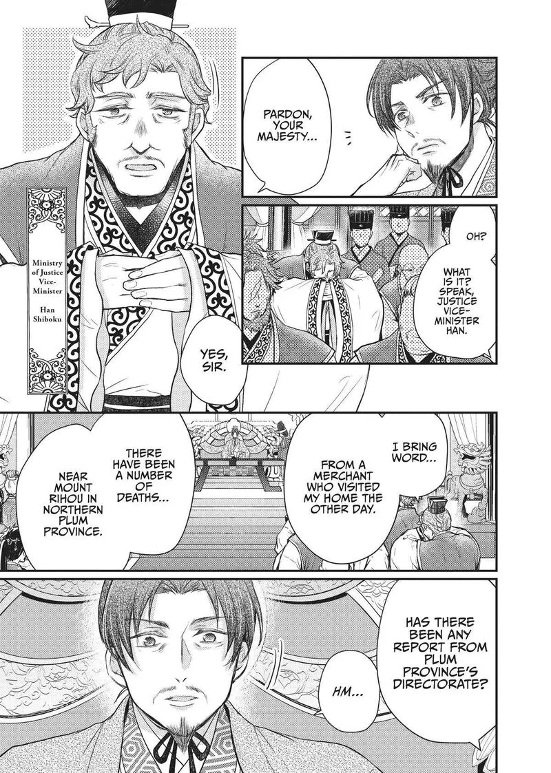 Gekkakoku Kiiden Chapter 21 page 12