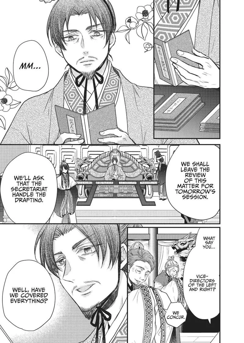 Gekkakoku Kiiden Chapter 21 page 9
