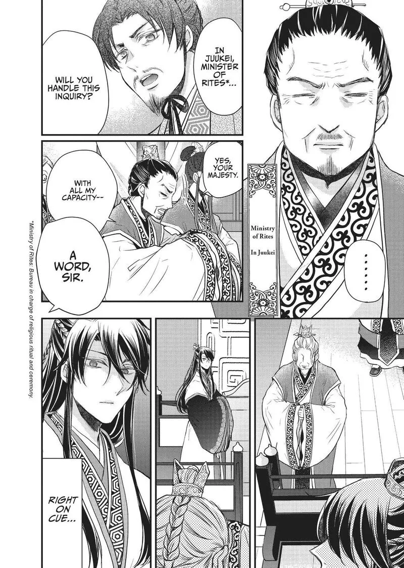 Gekkakoku Kiiden Chapter 21 page 21