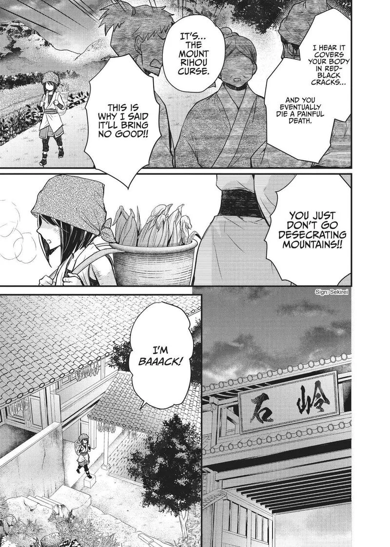 Gekkakoku Kiiden Chapter 21 page 3