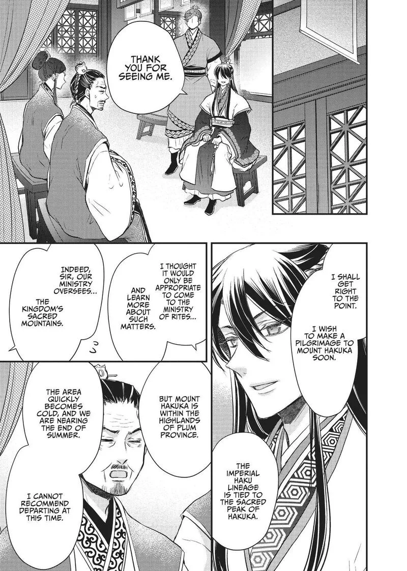 Gekkakoku Kiiden Chapter 21 page 34