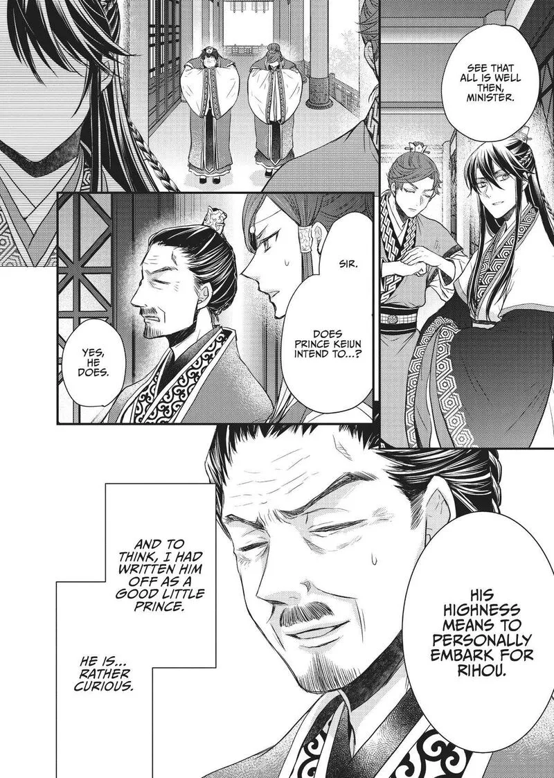 Gekkakoku Kiiden Chapter 21 page 37