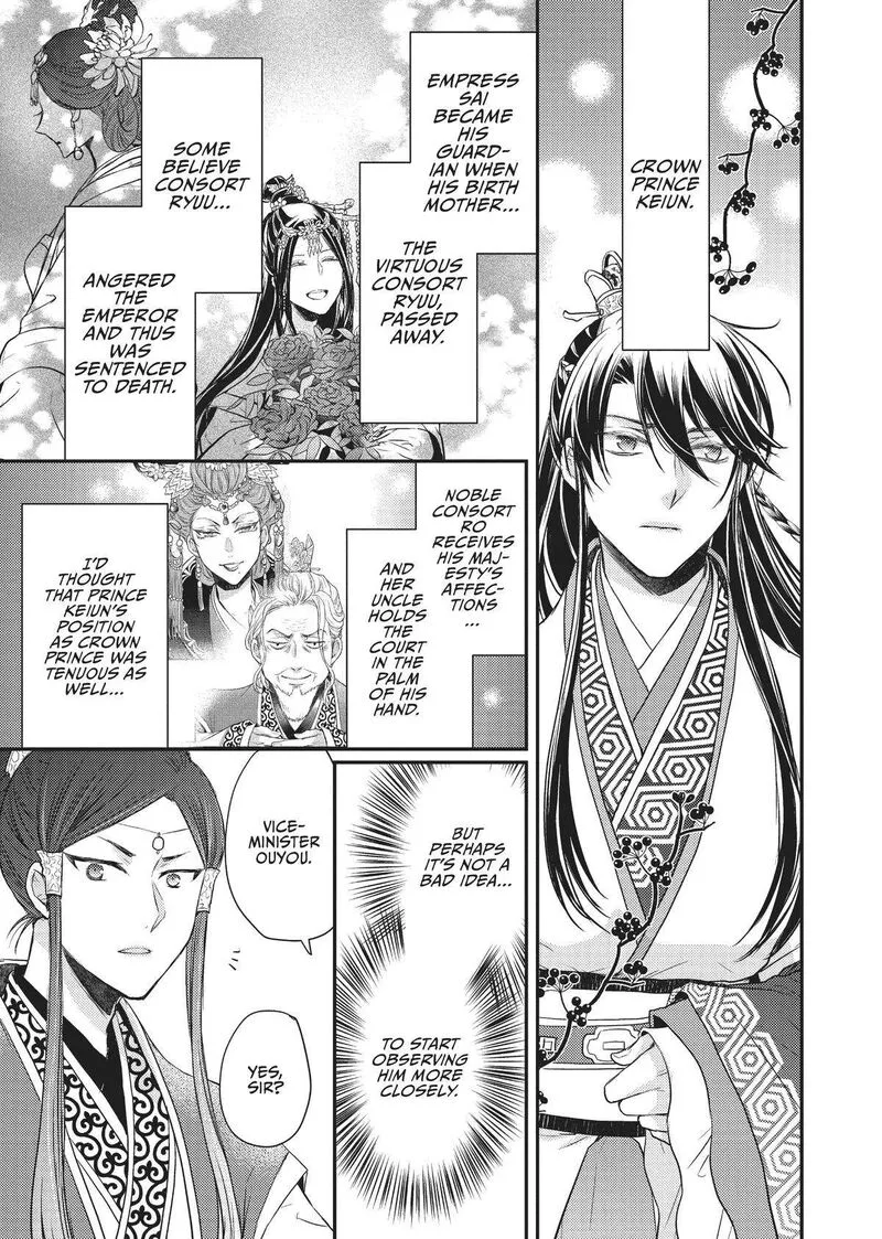 Gekkakoku Kiiden Chapter 21 page 38
