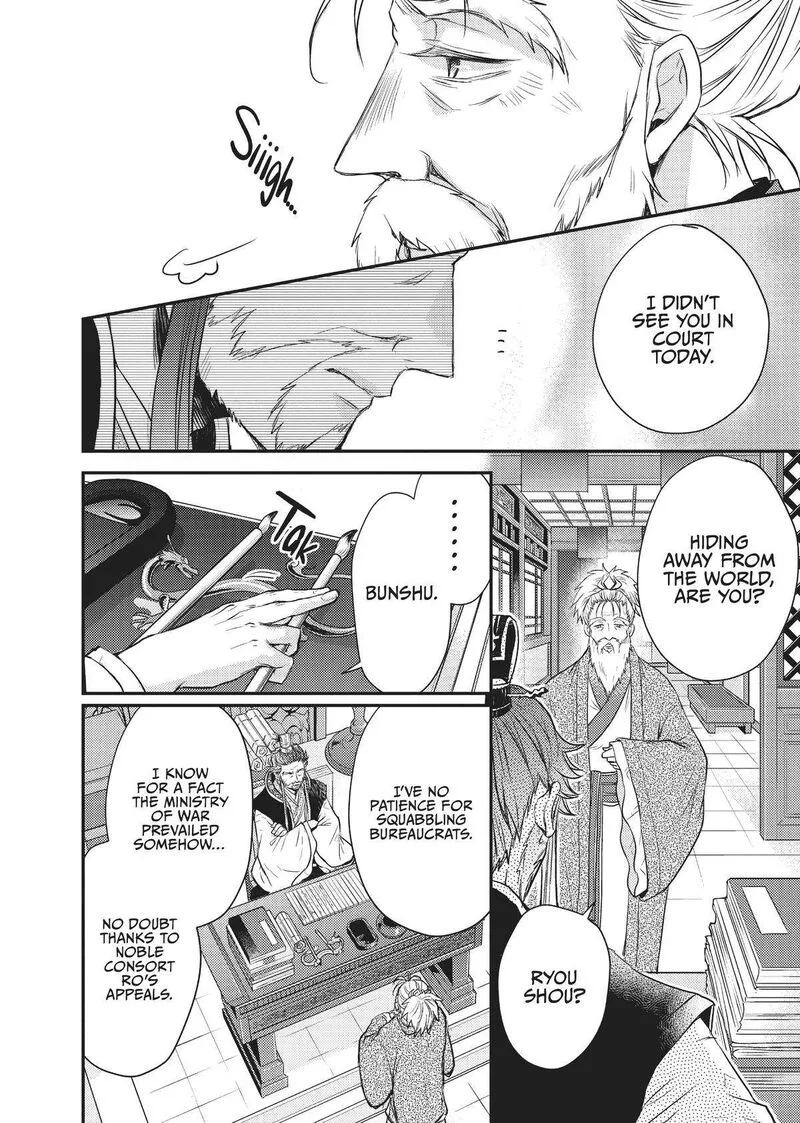 Gekkakoku Kiiden Chapter 21 page 41