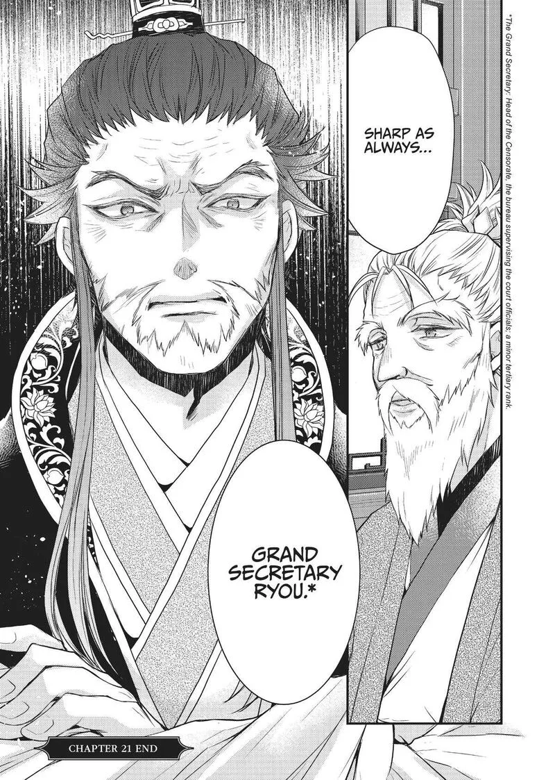 Gekkakoku Kiiden Chapter 21 page 42