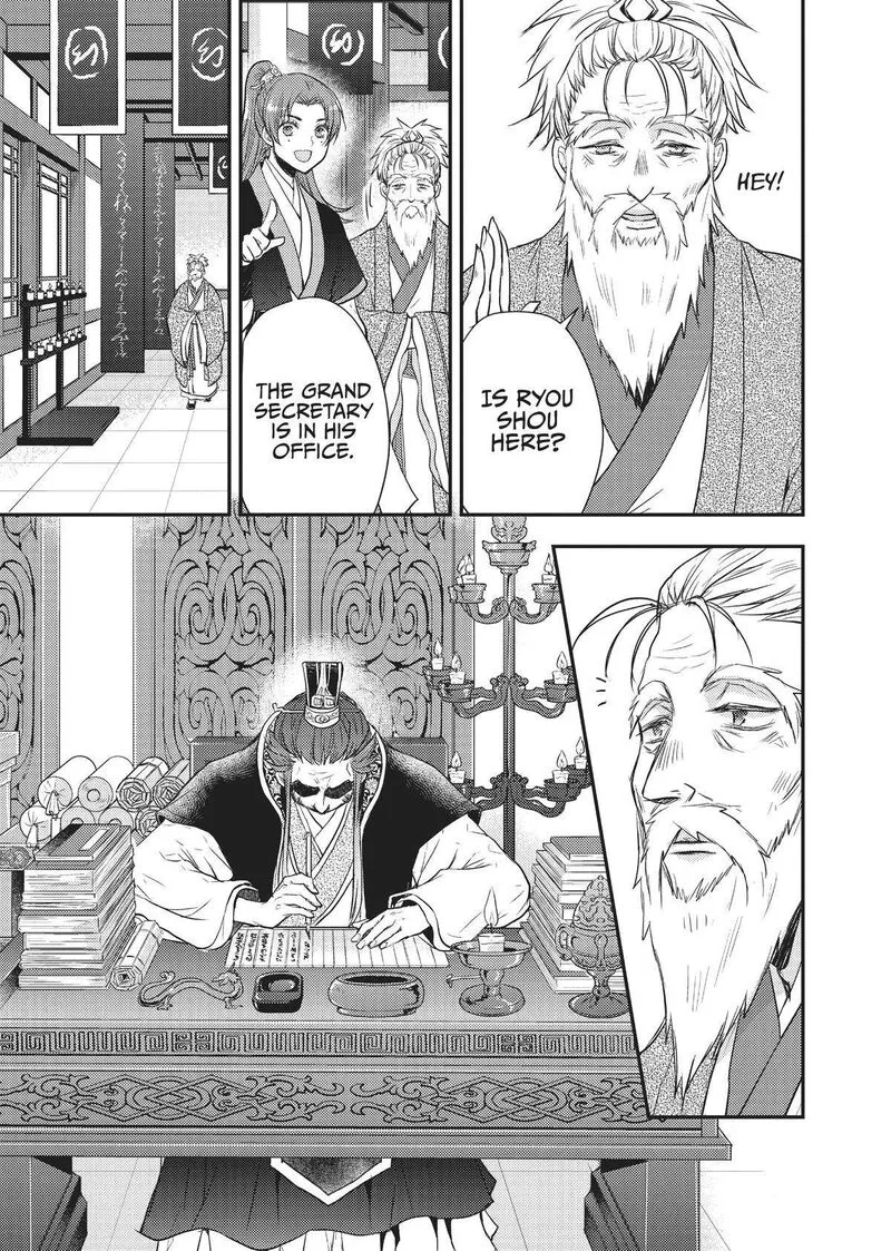 Gekkakoku Kiiden Chapter 21 page 40
