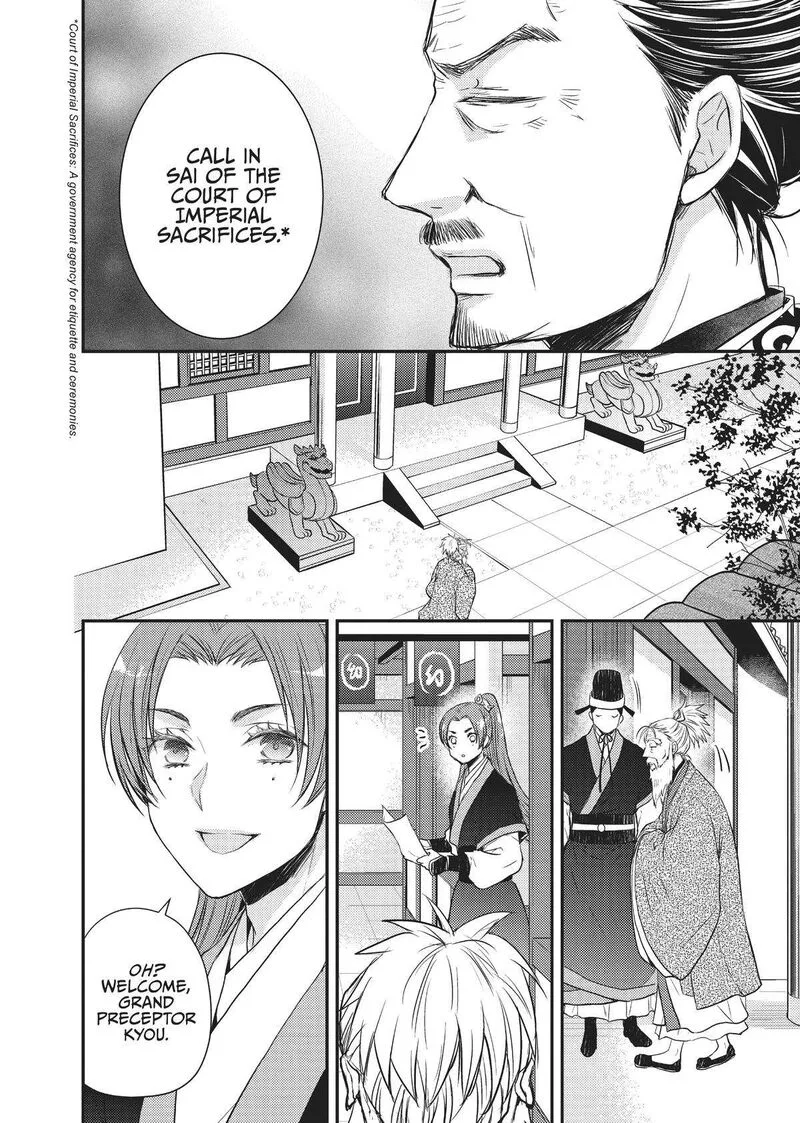 Gekkakoku Kiiden Chapter 21 page 39