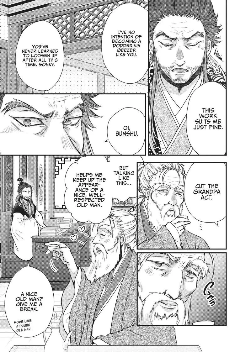 Gekkakoku Kiiden Chapter 22 page 3