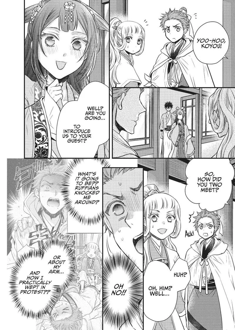 Gekkakoku Kiiden Chapter 22 page 20