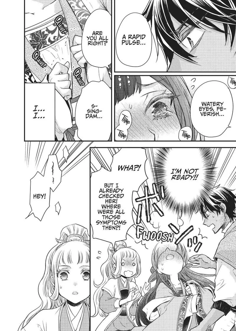 Gekkakoku Kiiden Chapter 22 page 12