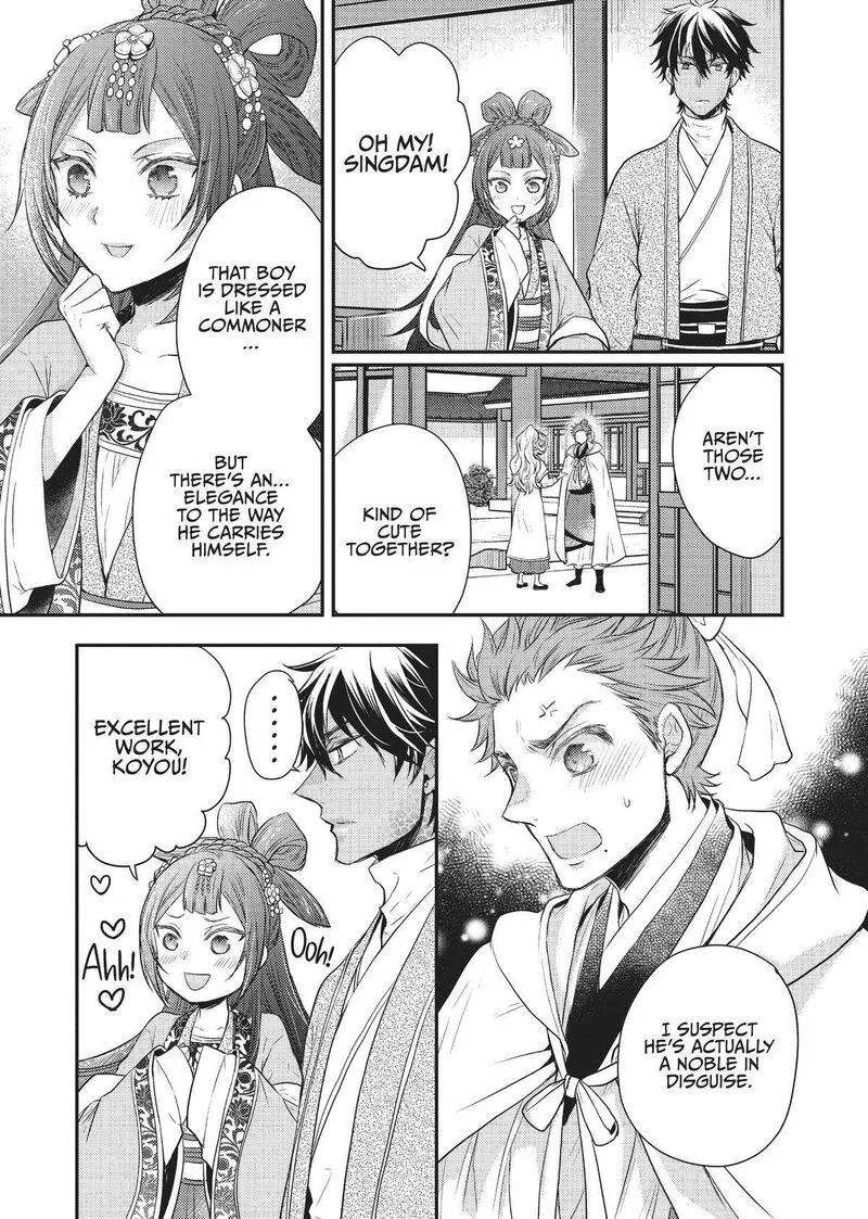 Gekkakoku Kiiden Chapter 22 page 19