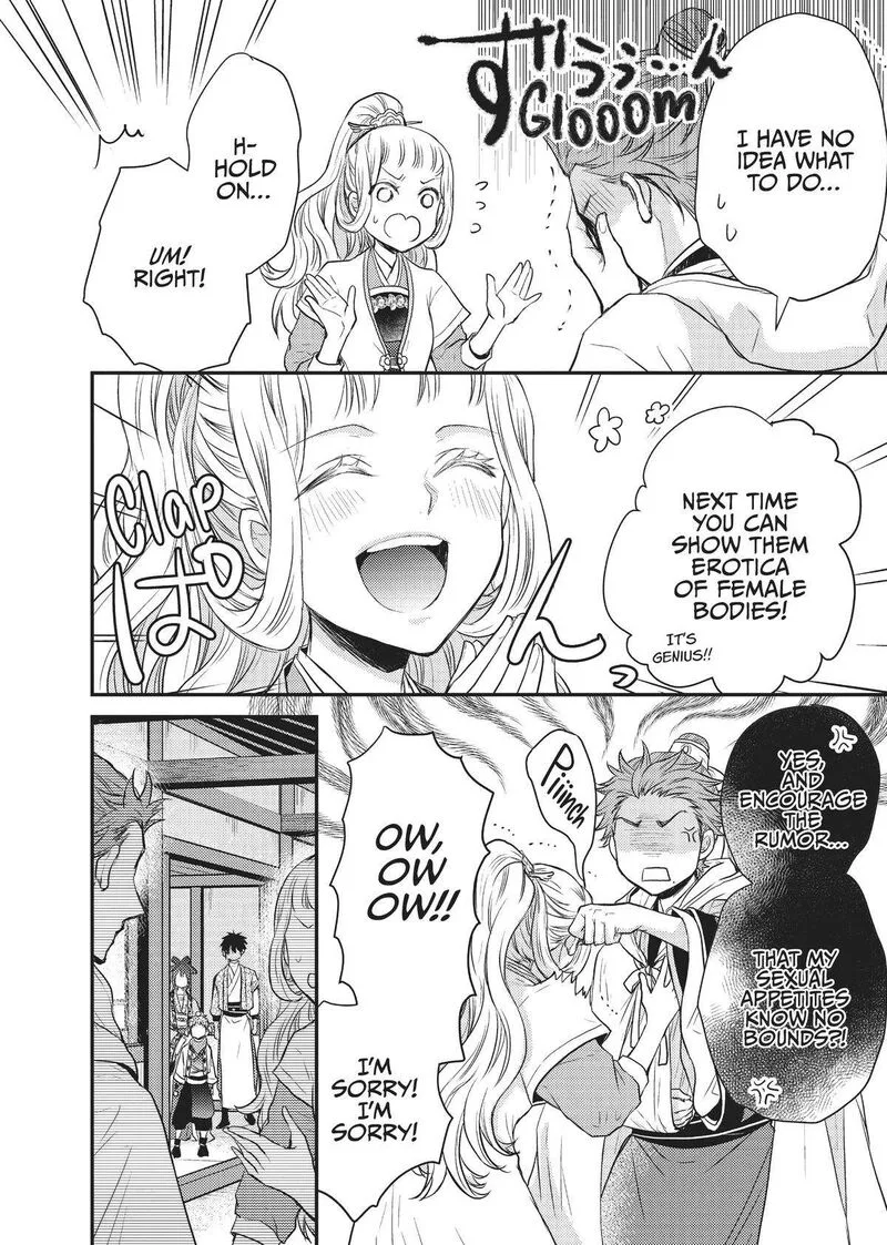 Gekkakoku Kiiden Chapter 22 page 18