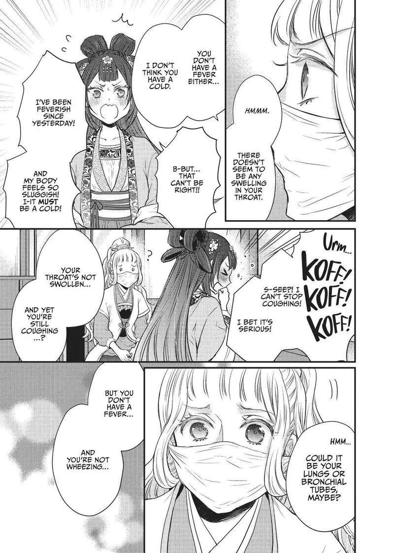 Gekkakoku Kiiden Chapter 22 page 7