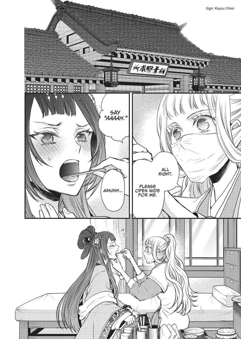 Gekkakoku Kiiden Chapter 22 page 6