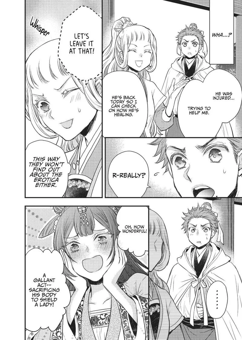 Gekkakoku Kiiden Chapter 22 page 22