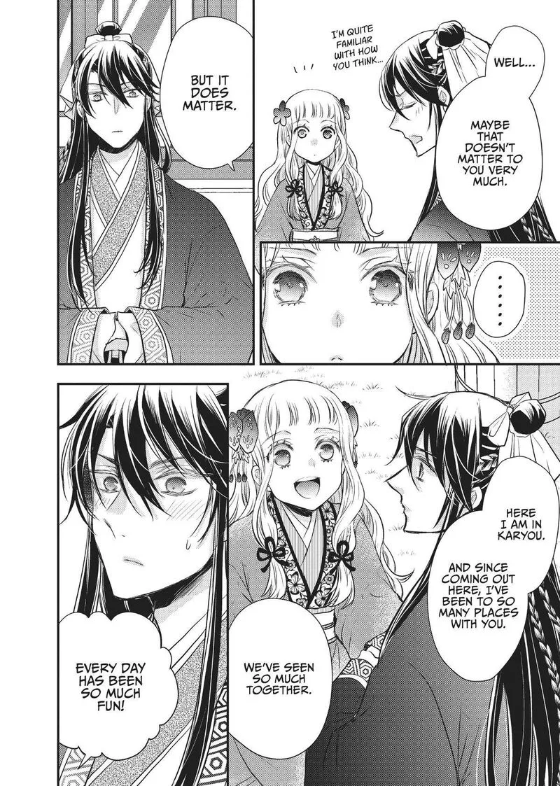 Gekkakoku Kiiden Chapter 22 page 32