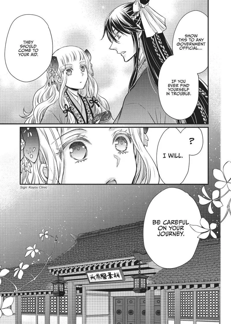 Gekkakoku Kiiden Chapter 22 page 39