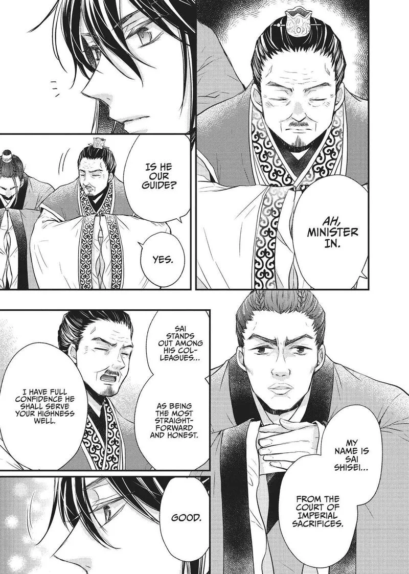Gekkakoku Kiiden Chapter 22 page 41