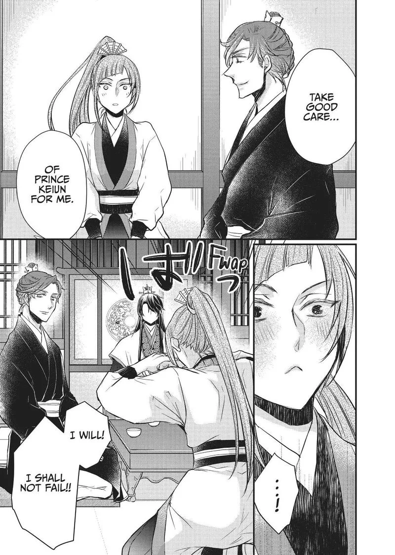Gekkakoku Kiiden Chapter 23 page 17