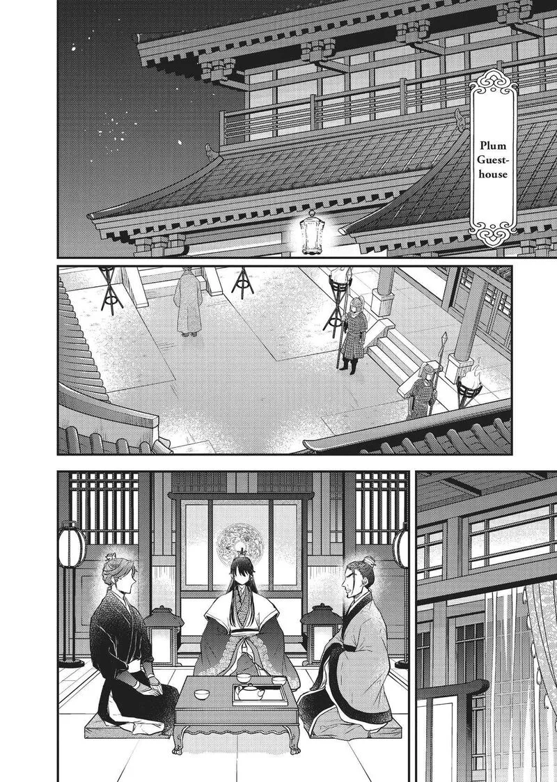 Gekkakoku Kiiden Chapter 23 page 2