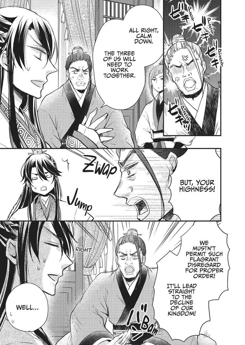 Gekkakoku Kiiden Chapter 23 page 13